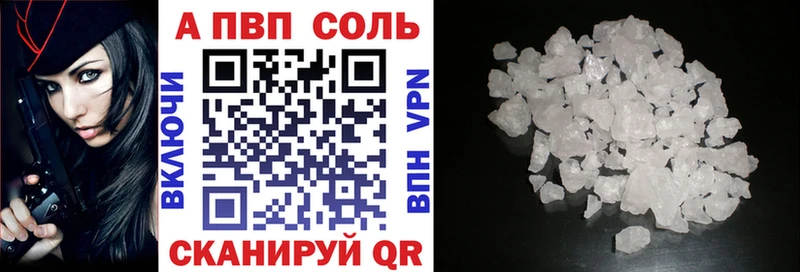 Alpha PVP Соль Первоуральск