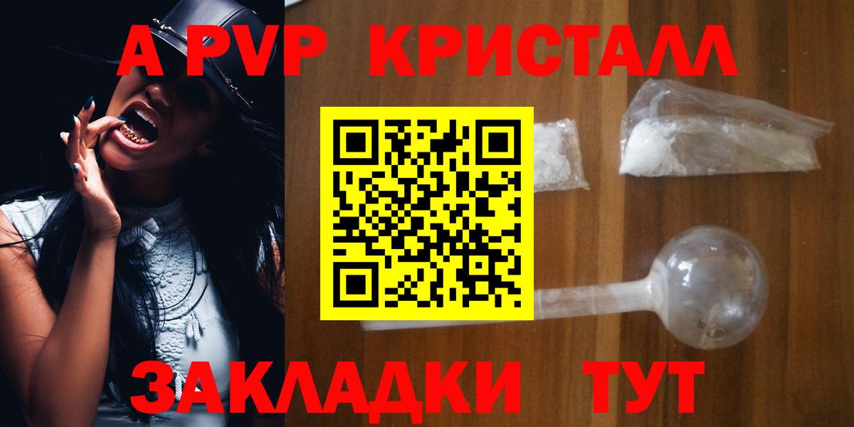 APVP мука  Вход с VPN  A PVP мука  Alpha PVP СК  А ПВП  Первоуральск 