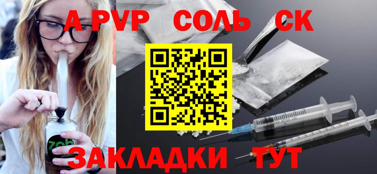 Alpha-PVP СК Первоуральск