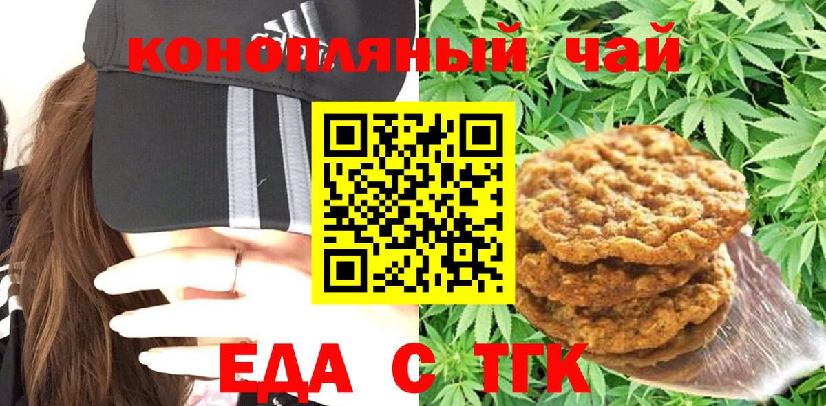 Первоуральск  Cannafood марихуана  Вход с VPN 