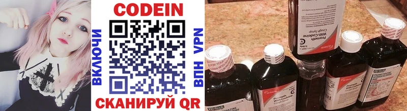 Кодеин напиток Lean (лин)  ссылка на мегу ССЫЛКА  Первоуральск  даркнет сайт 