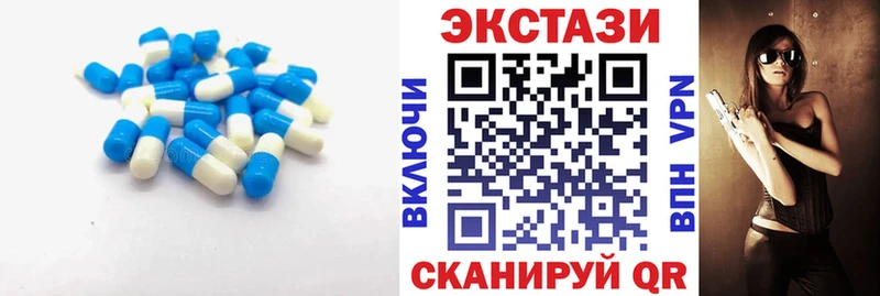 ЭКСТАЗИ 250 мг  Первоуральск 