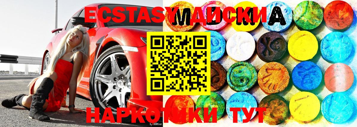 ЭКСТАЗИ  Вход с VPN  где можно купить   Ecstasy бентли  Первоуральск 