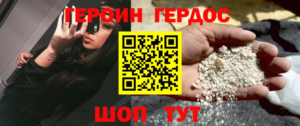 Героин хмурый  Вход с VPN  Первоуральск 