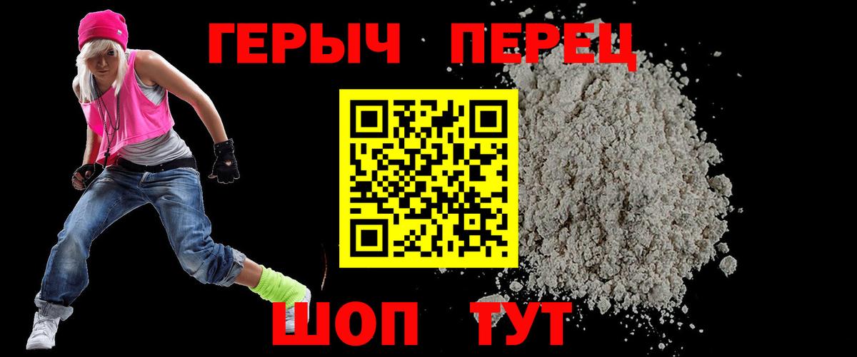 Героин афганец Первоуральск