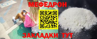 меф Кулебаки