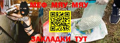 меф Кулебаки