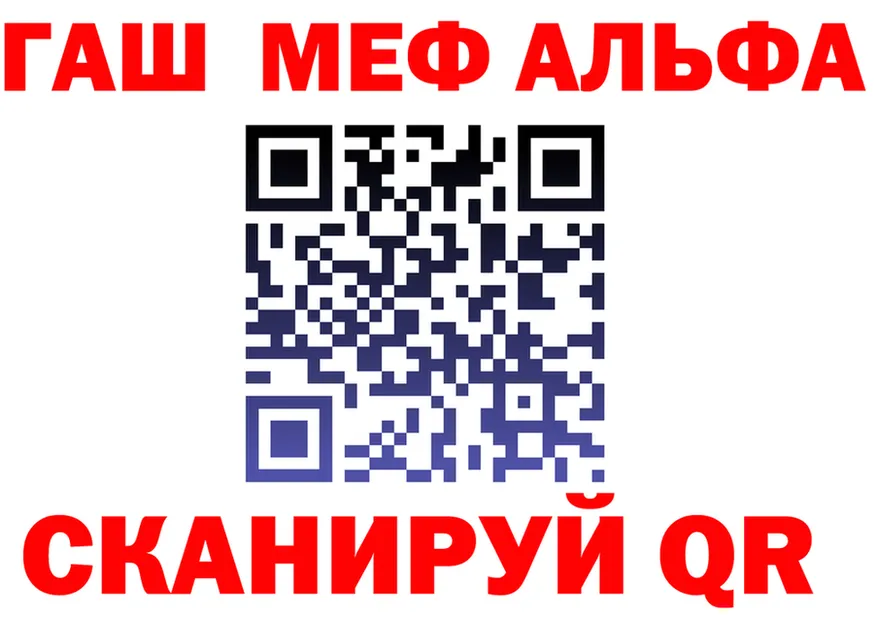 Альфа ПВП Соль зеркало маркетплейс omg Первоуральск