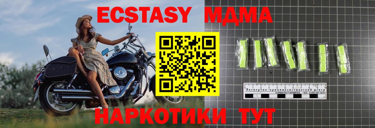 МДМА кристаллы  Вход с VPN  МДМА молли  МДМА  Первоуральск 