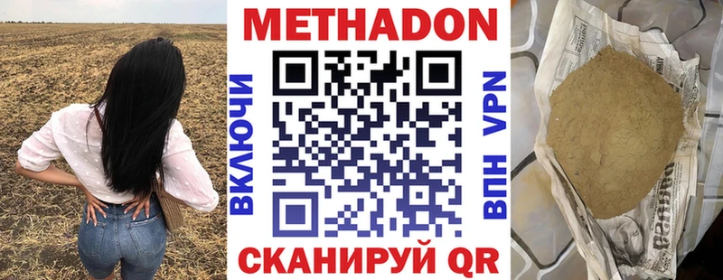 купить закладку  Первоуральск  МЕТАДОН methadone 