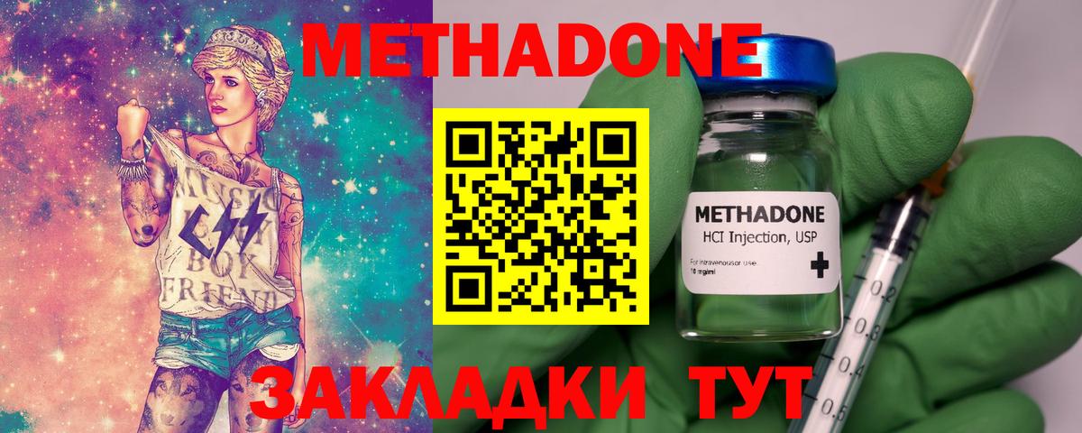Метадон мёд Первоуральск