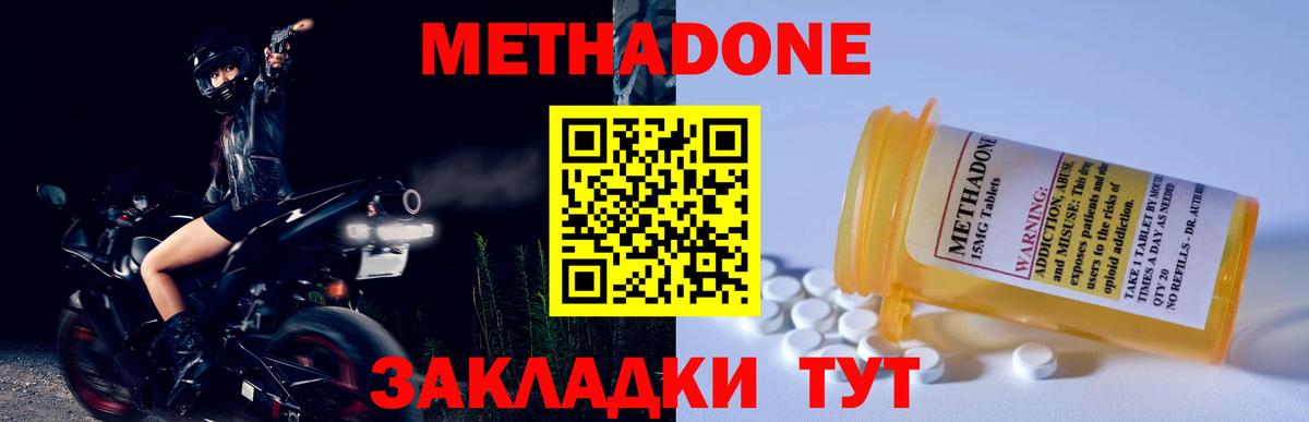 МЕТАДОН белоснежный  Вход с VPN  Первоуральск  блэк спрут ссылки  МЕТАДОН methadone 