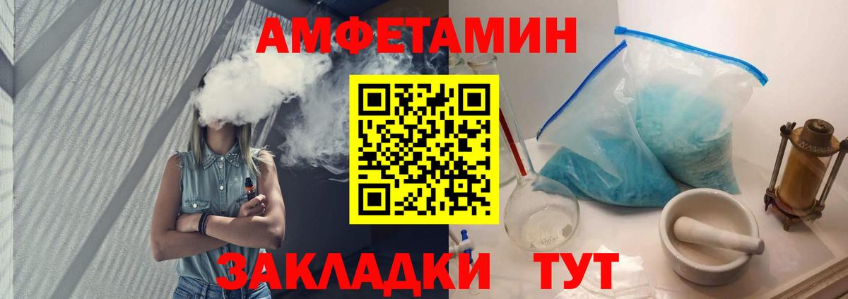 МЕТАМФЕТАМИН пудра Первоуральск