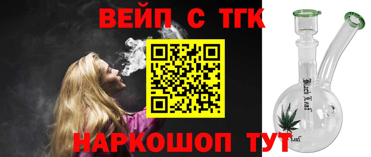 ТГК гашишное масло  Вход с VPN  Дистиллят ТГК THC oil  Первоуральск 